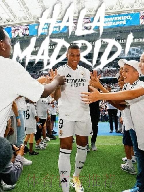 倒计时!西媒-皇马准备让姆巴佩6月6日伯纳乌亮相