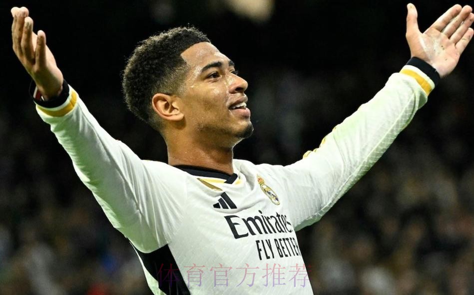 六台:贝林厄姆身体状态没问题 预计将出战马洛卡 六台:贝林厄姆身体状态没问题 预计将出战马洛卡