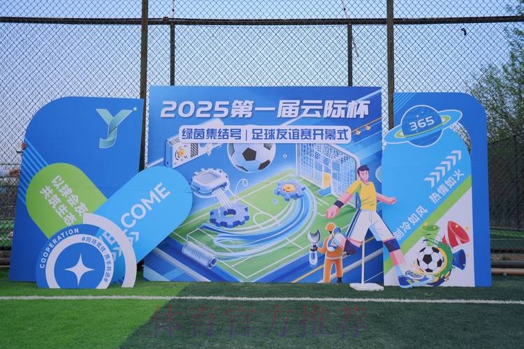 放飞梦想 两博会中国足协展区引爆快乐足球