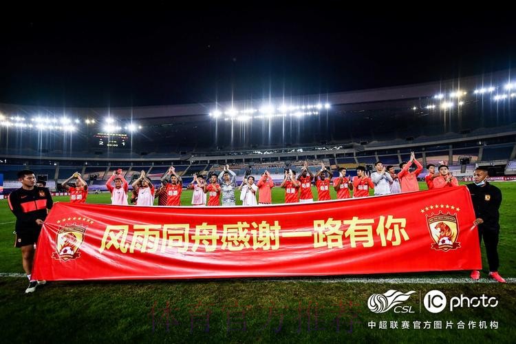 2020中超联赛圆满收官 总有一些唤燃记忆值得珍藏
