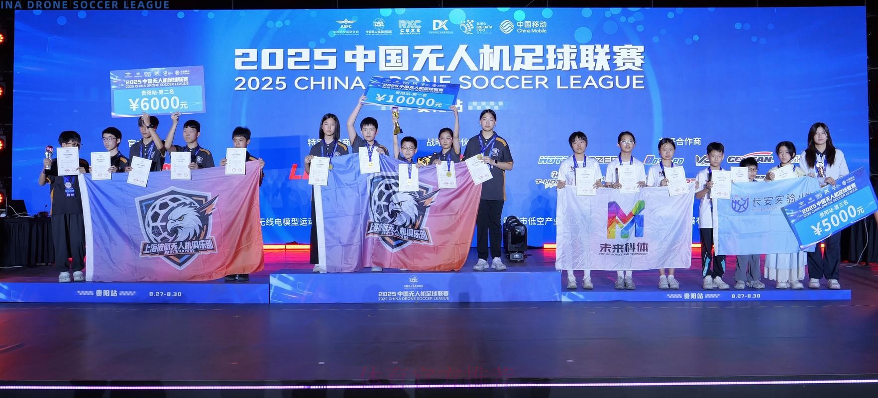 中国足球协会助力Soccerex中国全球足球产业峰会